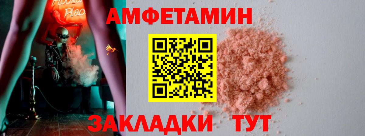АМФЕТАМИН 98%  Амфетамин  Шелехов  АМФЕТАМИН  Вход с VPN 