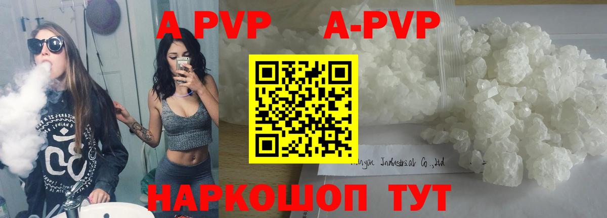 Alpha PVP Соль Шелехов