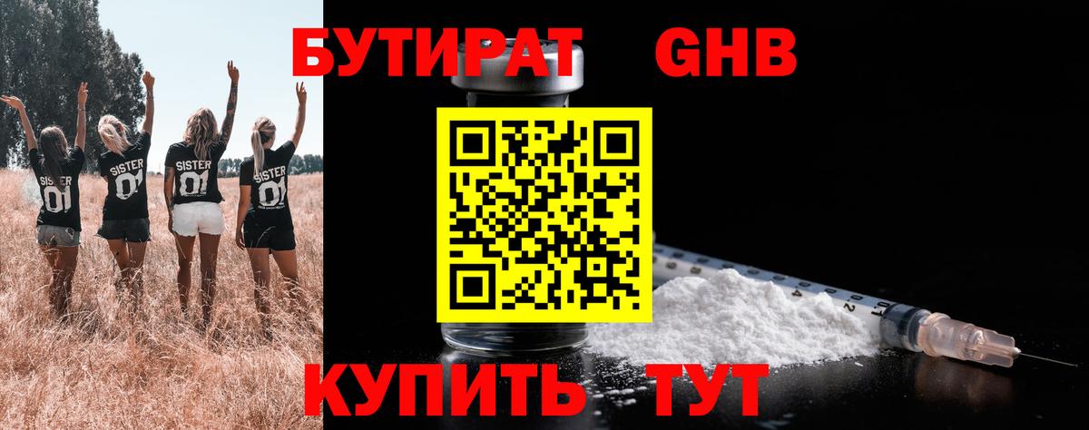 БУТИРАТ оксана  Вход с VPN  Шелехов 