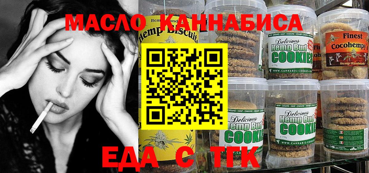 Шелехов  Cannafood конопля  Вход с VPN 