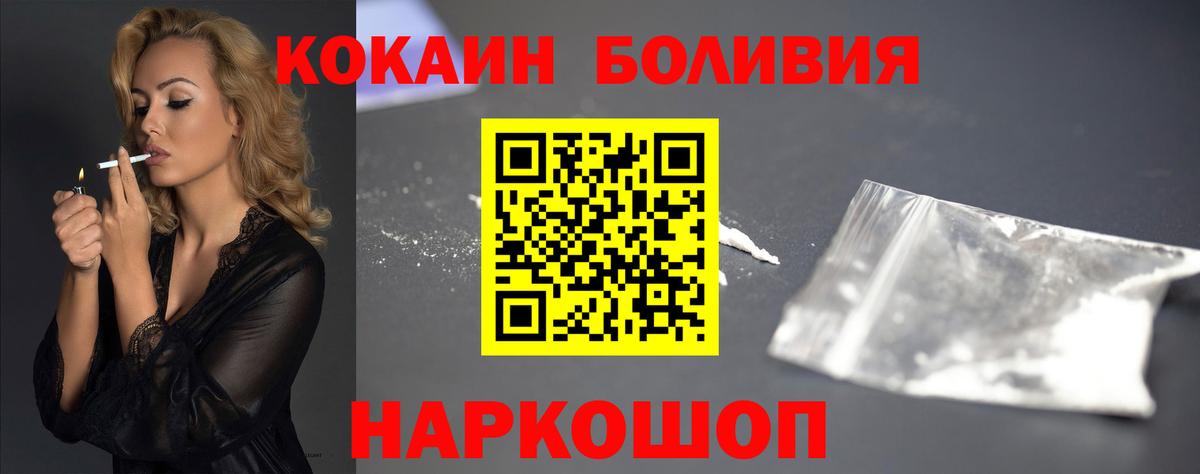 COCAIN  COCAIN VHQ  Вход с VPN  Шелехов  КОКАИН VHQ 