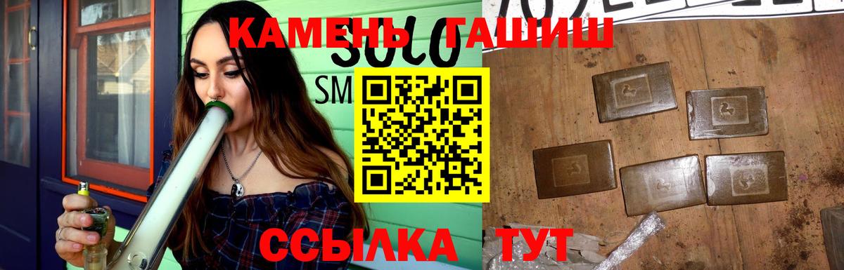 ГАШ  Гашиш Cannabis  Вход с VPN  Шелехов 