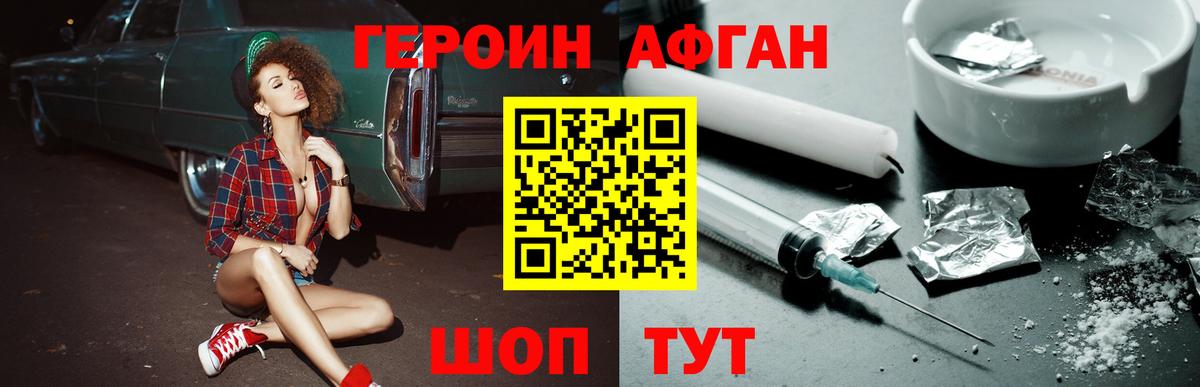 ГЕРОИН гречка  Вход с VPN  Шелехов 