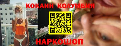 COCAINE Ипатово