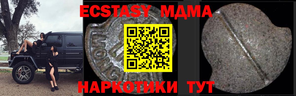 MDMA  Вход с VPN  МДМА crystal  Шелехов  MDMA crystal 