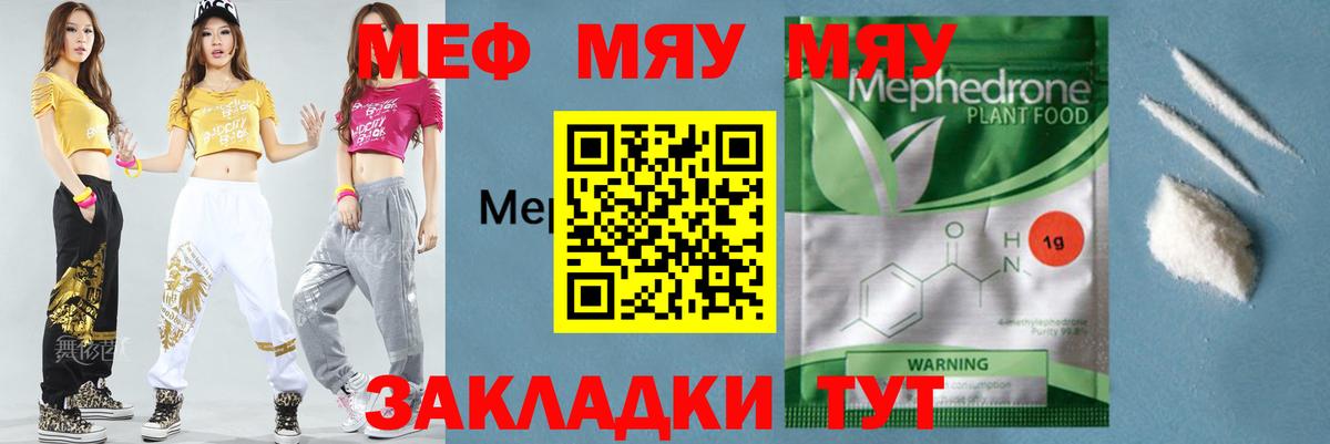 Шелехов  Мефедрон мяу мяу  MEGA как войти  Вход с VPN 