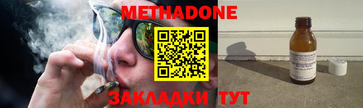 сайты даркнета клад  МЕТАДОН VHQ  Вход с VPN  Шелехов 