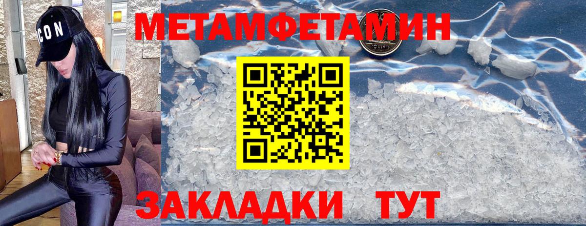 Метамфетамин мет  Метамфетамин мет  Вход с VPN  Шелехов 