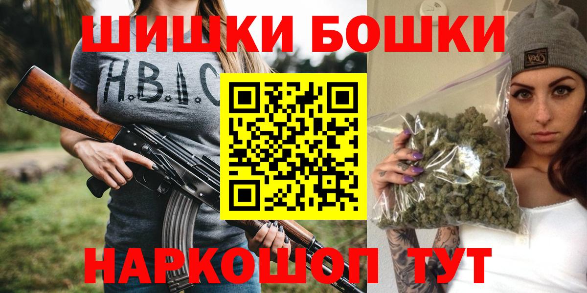 Шелехов  Каннабис семена  Вход с VPN  МАРИХУАНА VHQ 